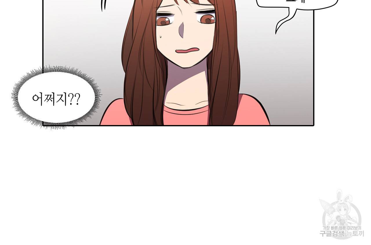 거짓말쟁이 연인 16화 40