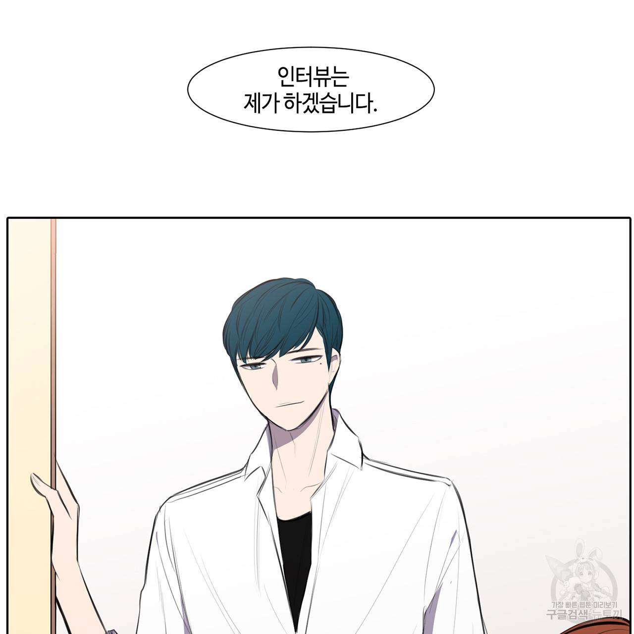 거짓말쟁이 연인 16화 41