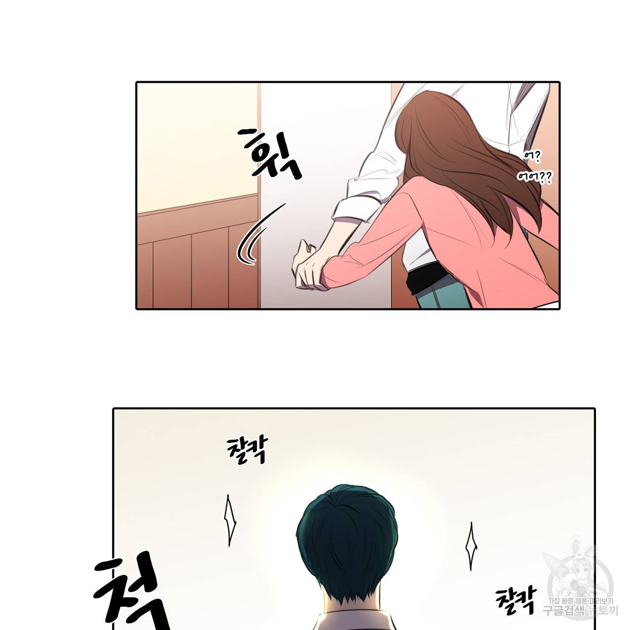 거짓말쟁이 연인 16화 44
