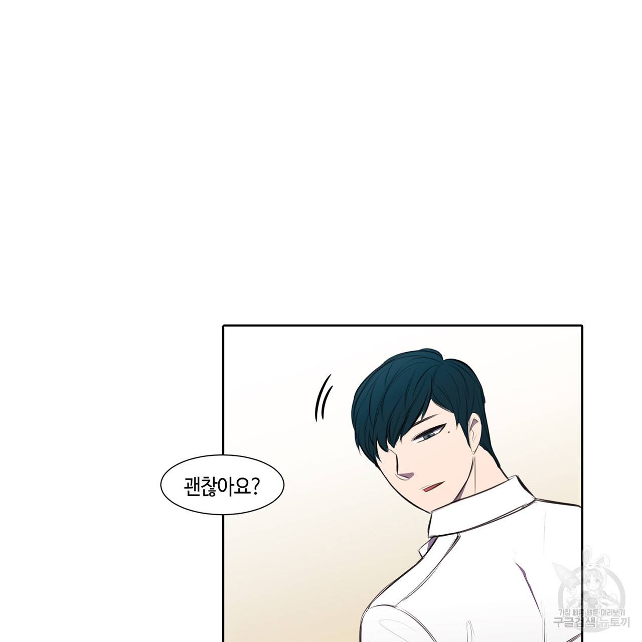 거짓말쟁이 연인 16화 46