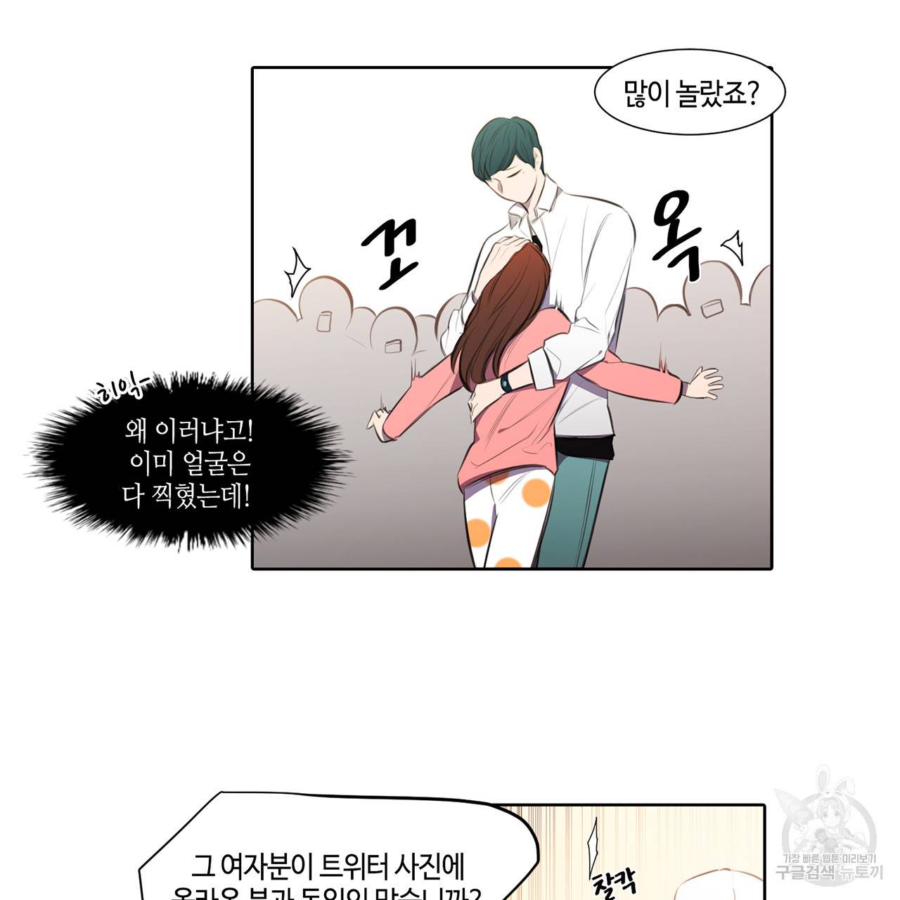 거짓말쟁이 연인 16화 48