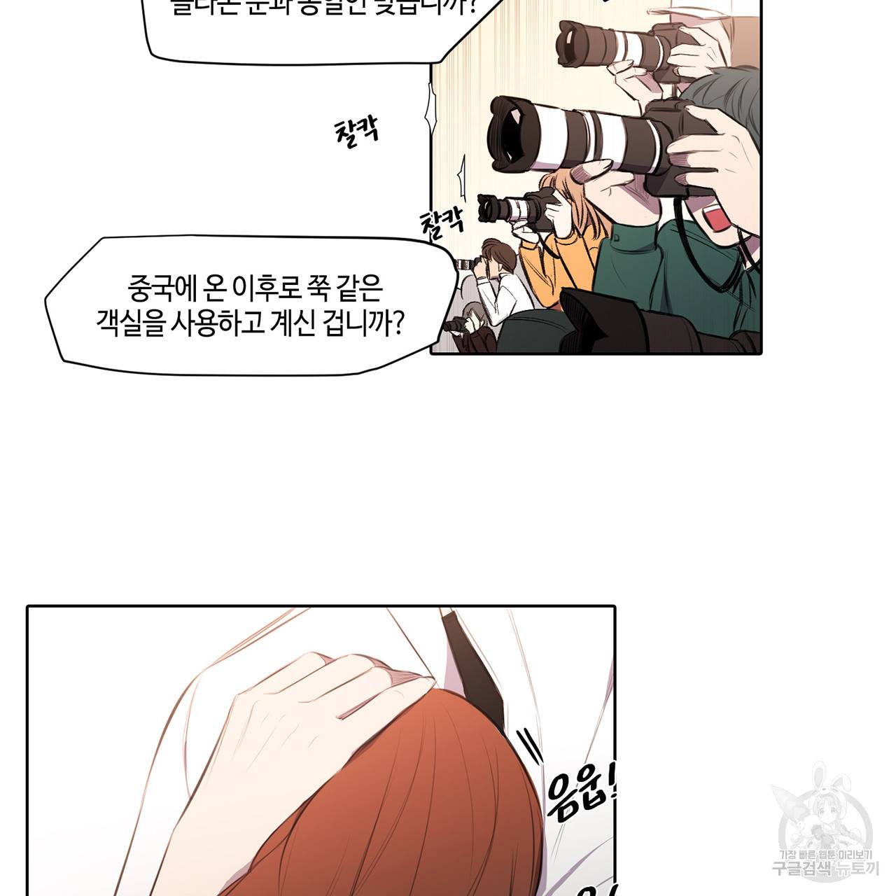 거짓말쟁이 연인 16화 49