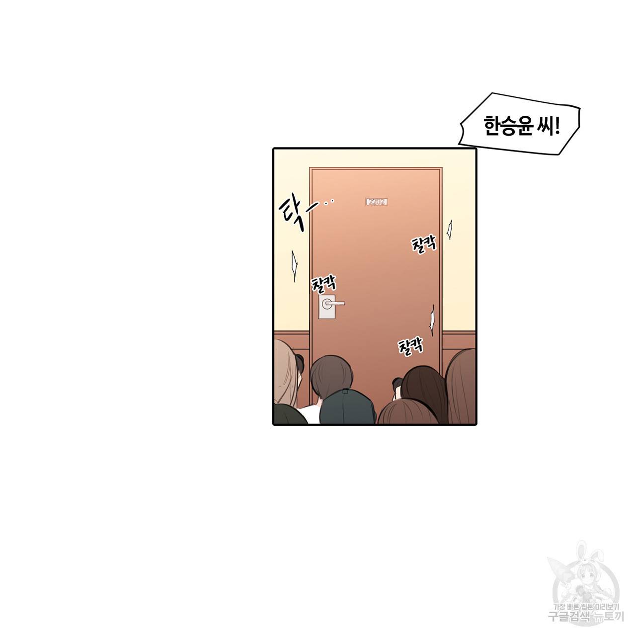 거짓말쟁이 연인 16화 52