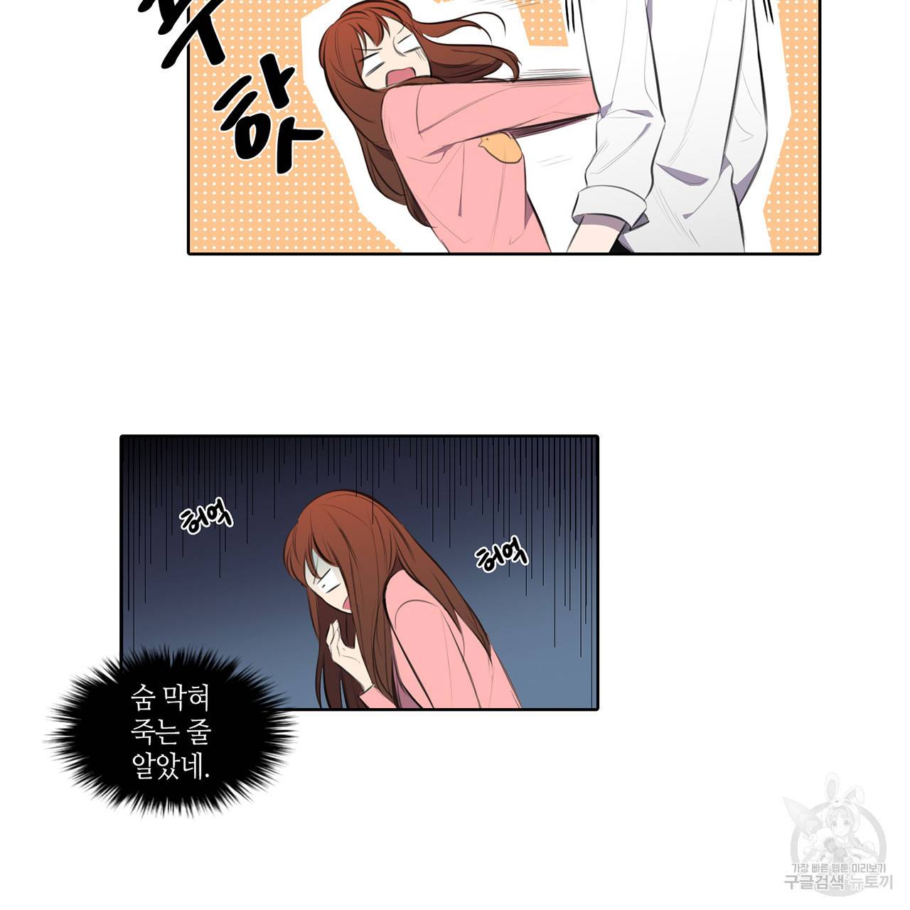 거짓말쟁이 연인 16화 54