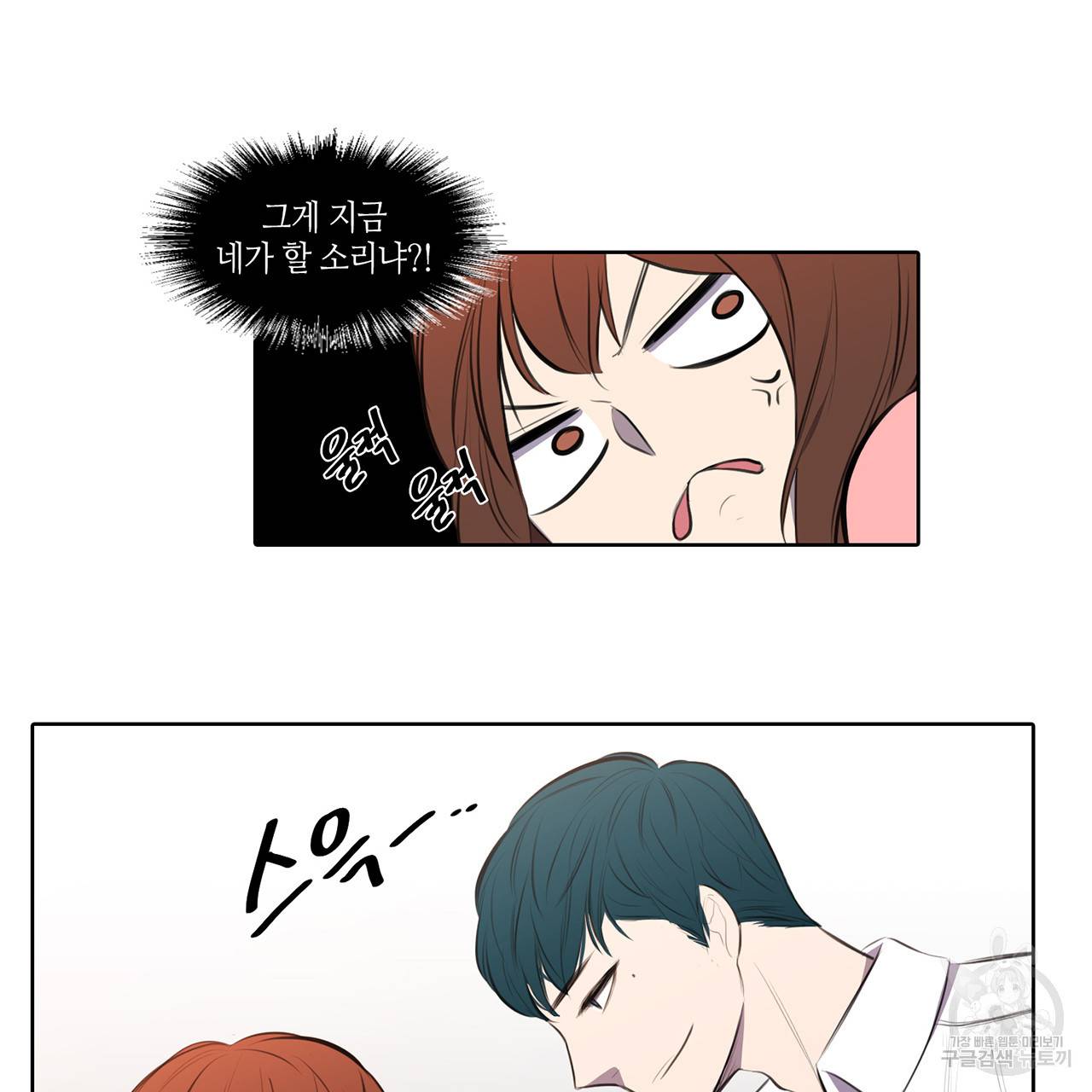 거짓말쟁이 연인 16화 57