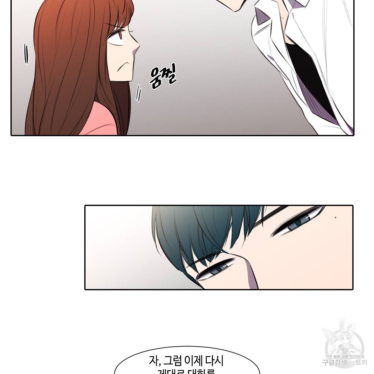 거짓말쟁이 연인 16화 58