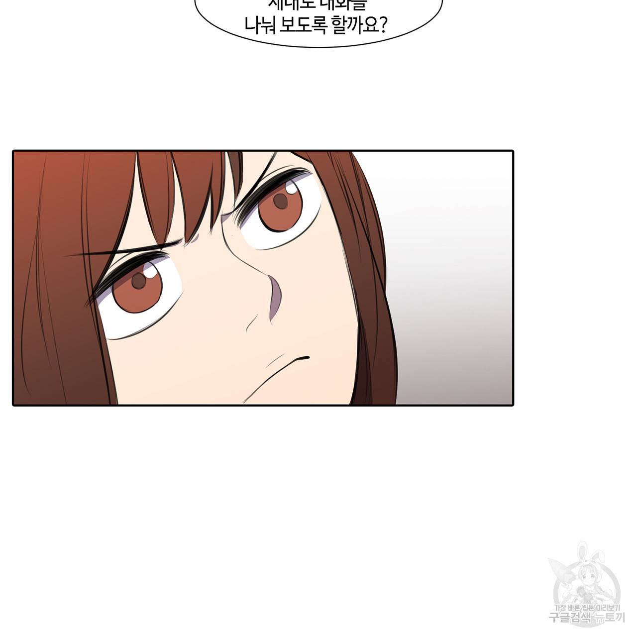 거짓말쟁이 연인 16화 59