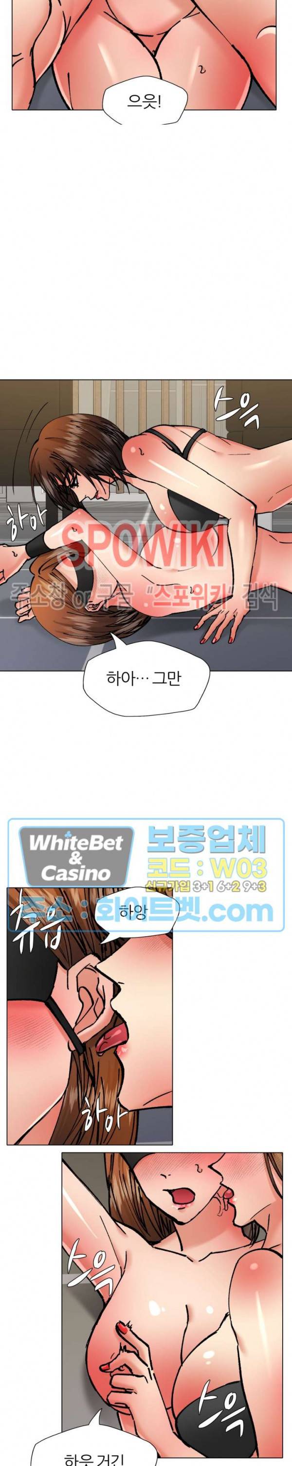 난년 82화 3