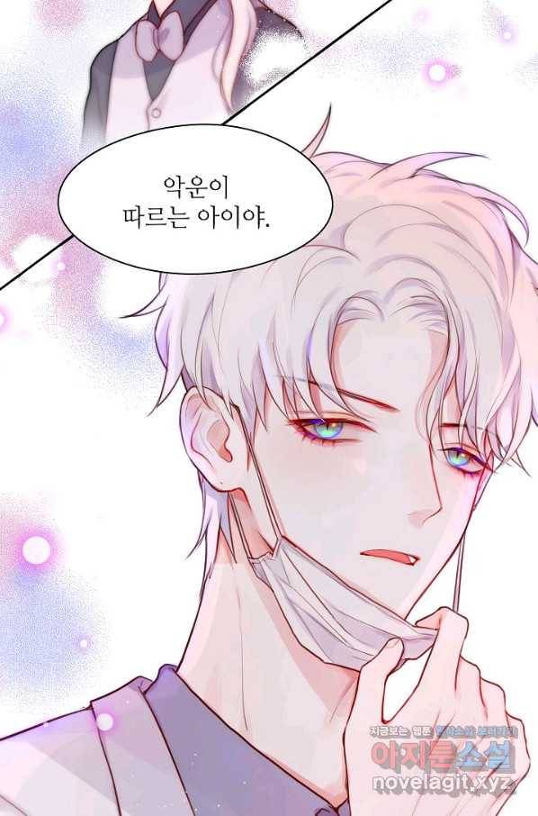 저승사자와 함께 18화 4