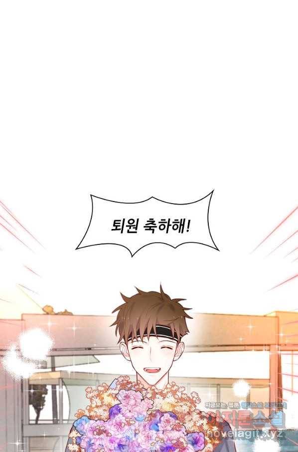 저승사자와 함께 18화 6