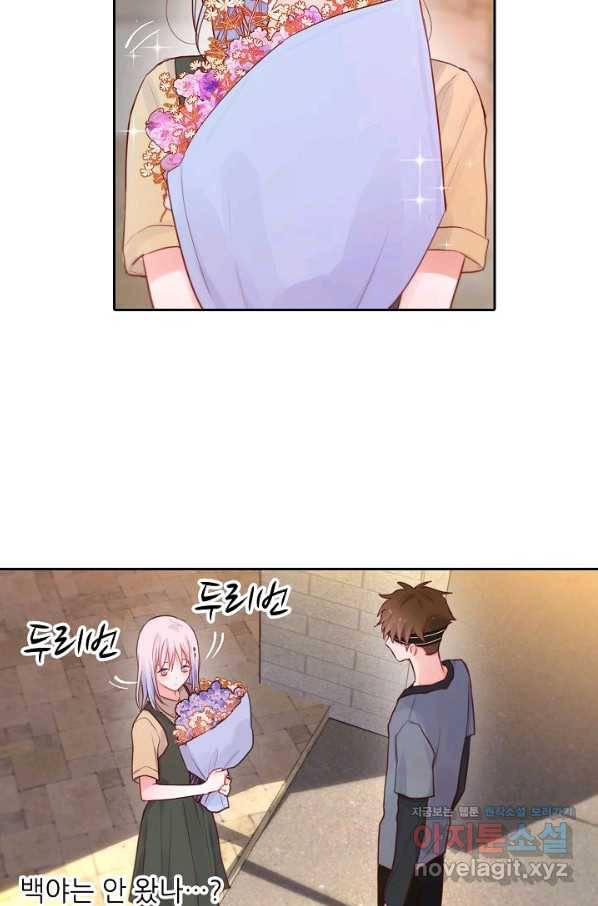 저승사자와 함께 18화 8