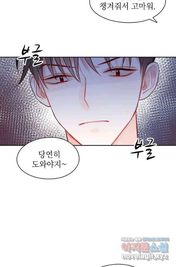 저승사자와 함께 18화 14