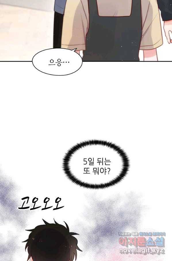 저승사자와 함께 18화 16