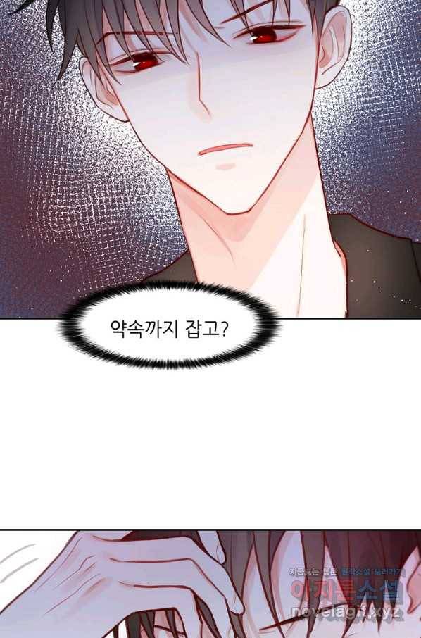 저승사자와 함께 18화 18