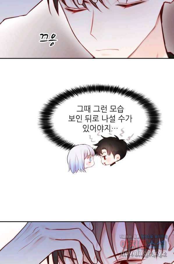 저승사자와 함께 18화 19