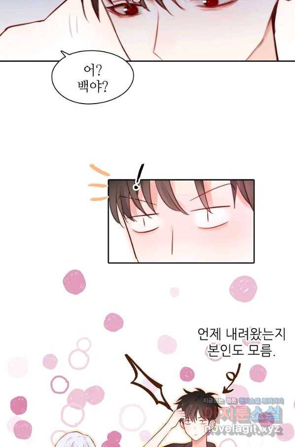 저승사자와 함께 18화 20
