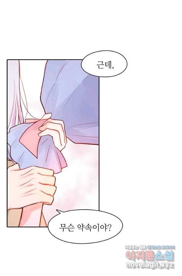 저승사자와 함께 18화 27
