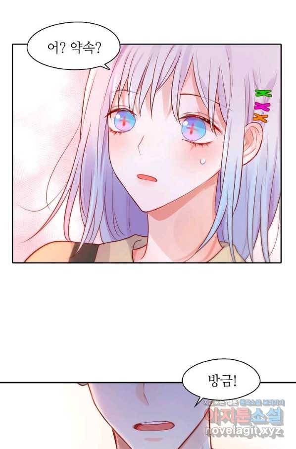 저승사자와 함께 18화 28