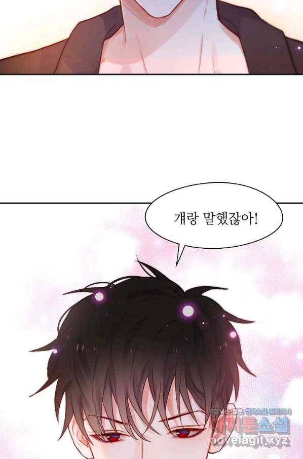 저승사자와 함께 18화 29