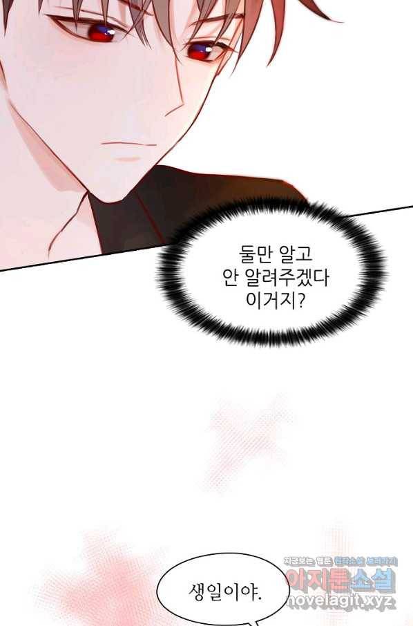 저승사자와 함께 18화 32