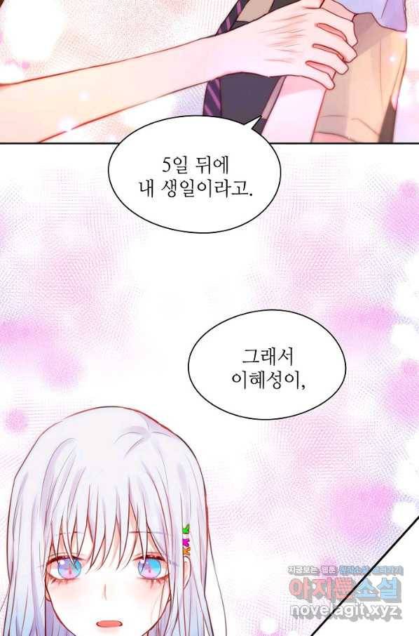 저승사자와 함께 18화 34