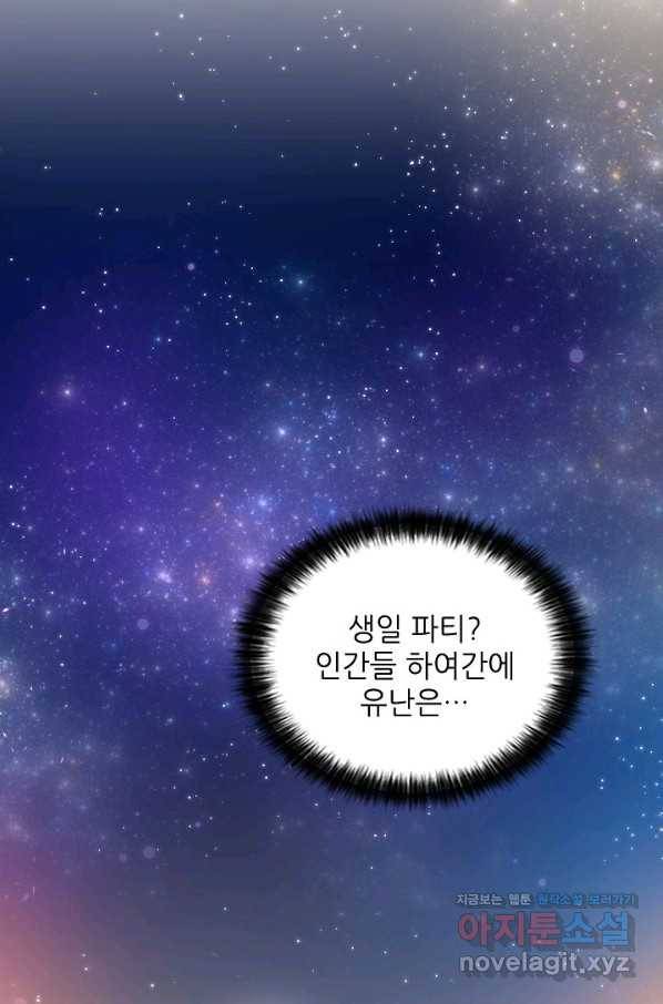 저승사자와 함께 18화 37
