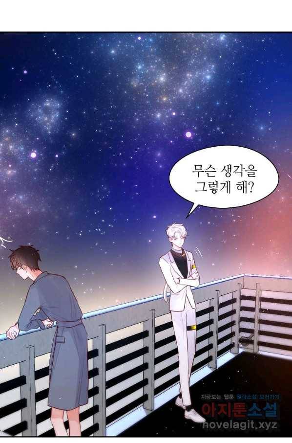 저승사자와 함께 18화 40