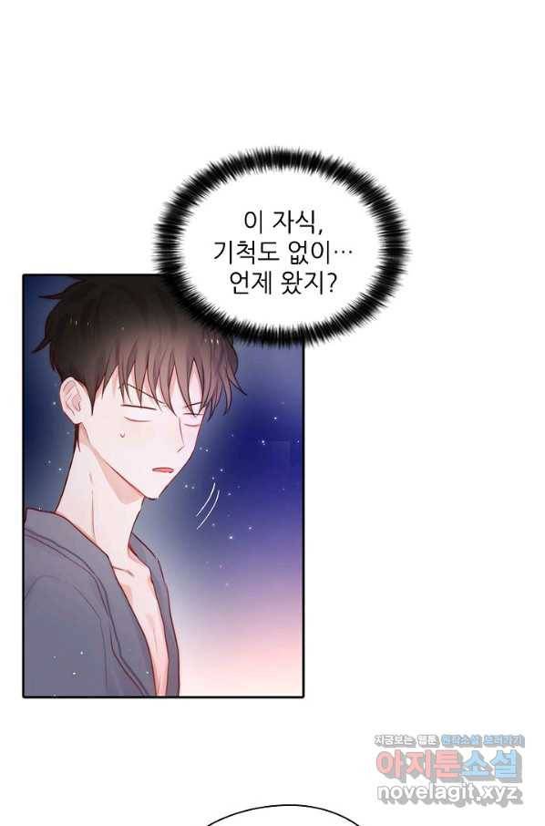 저승사자와 함께 18화 41