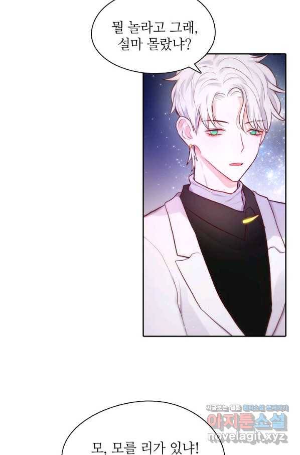 저승사자와 함께 18화 42