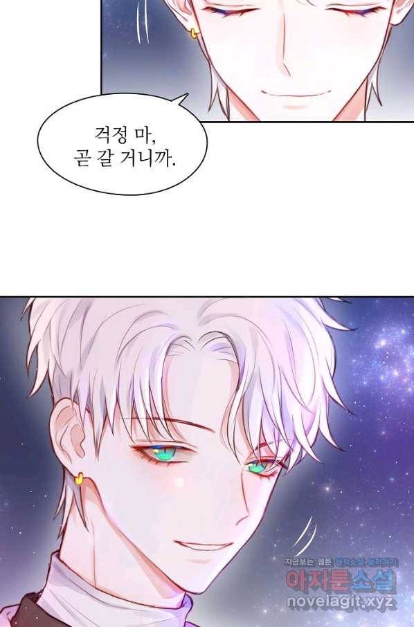 저승사자와 함께 18화 44
