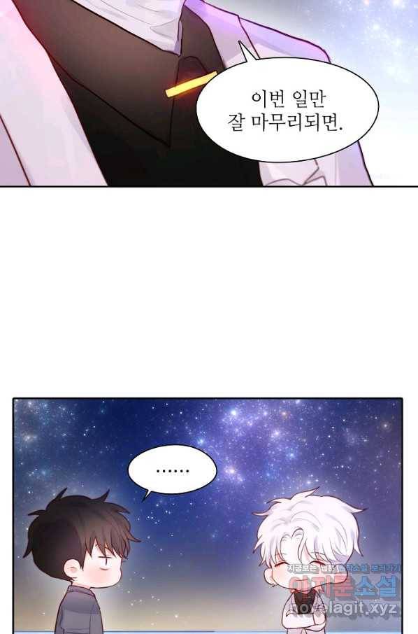 저승사자와 함께 18화 45