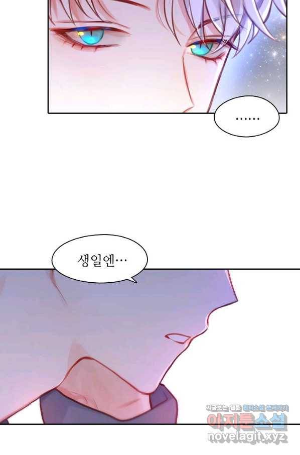 저승사자와 함께 18화 48