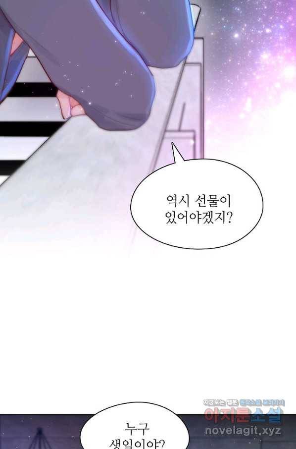 저승사자와 함께 18화 51