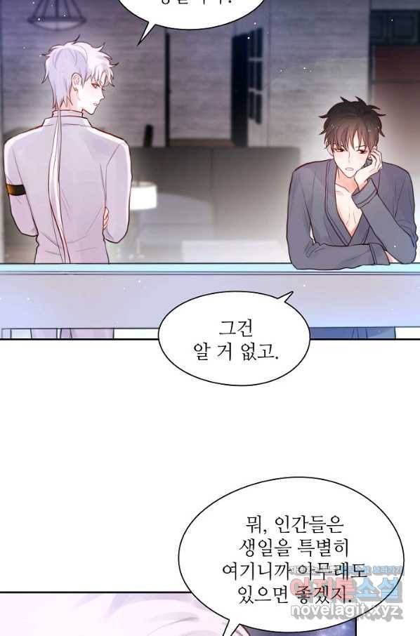 저승사자와 함께 18화 52