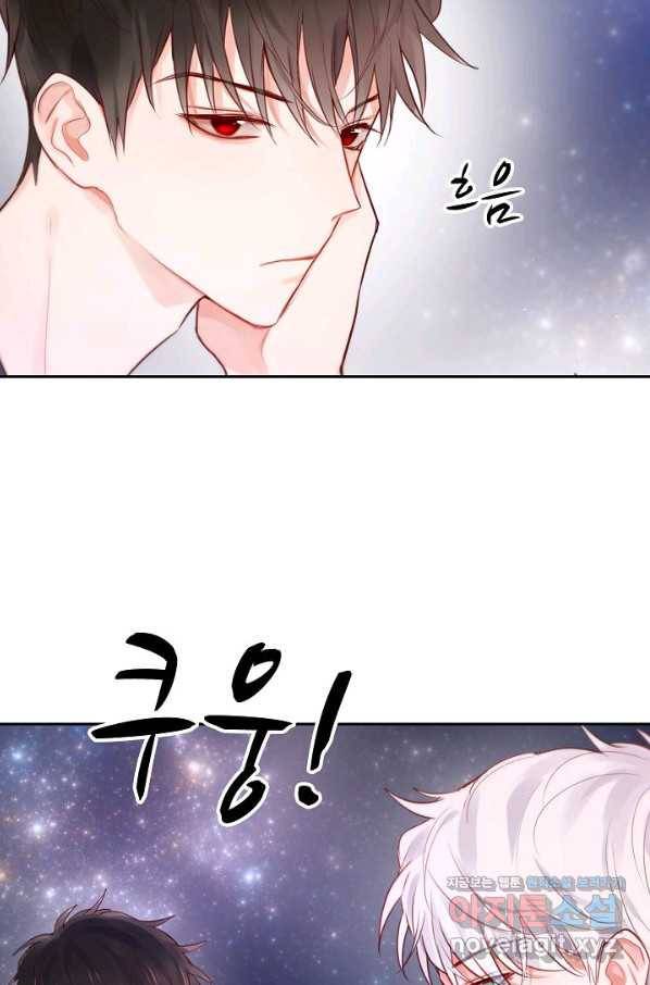 저승사자와 함께 18화 54