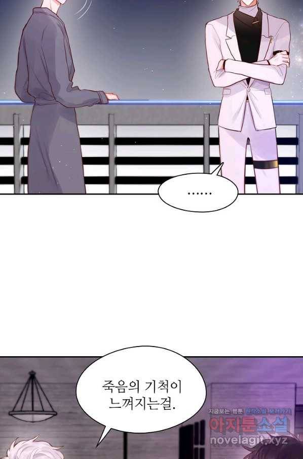 저승사자와 함께 18화 56