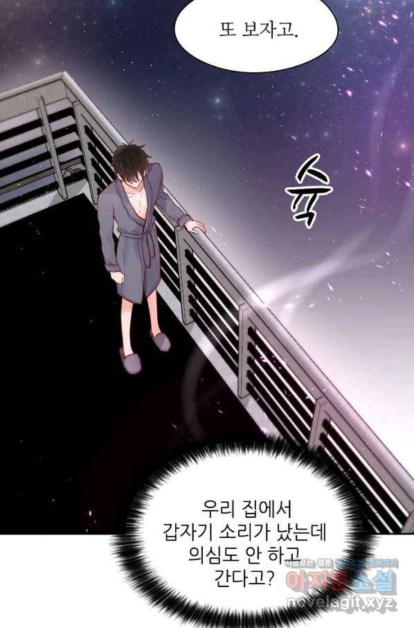 저승사자와 함께 18화 59