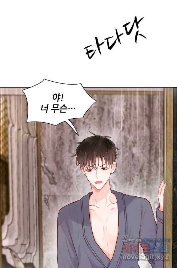 저승사자와 함께 18화 61