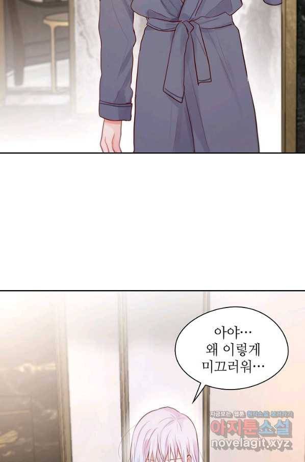 저승사자와 함께 18화 62