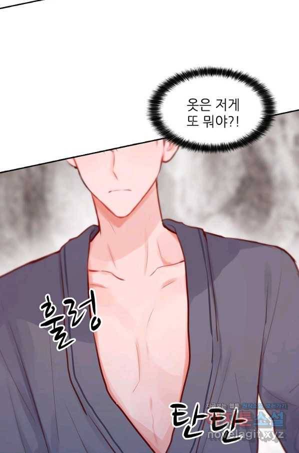 저승사자와 함께 18화 66