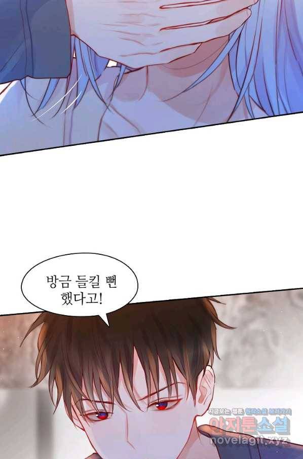 저승사자와 함께 18화 68