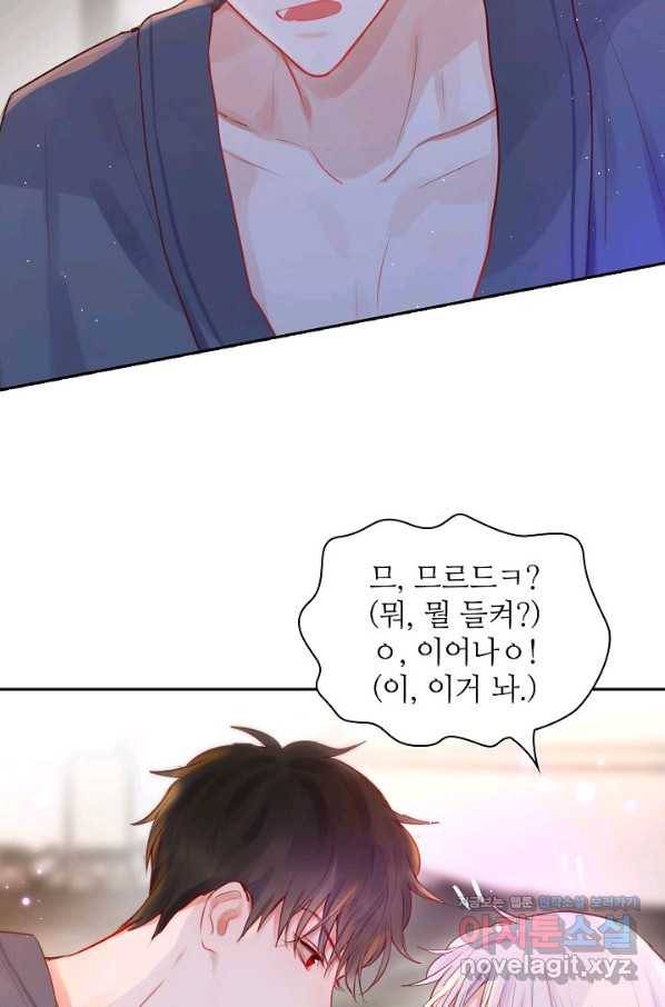저승사자와 함께 18화 69