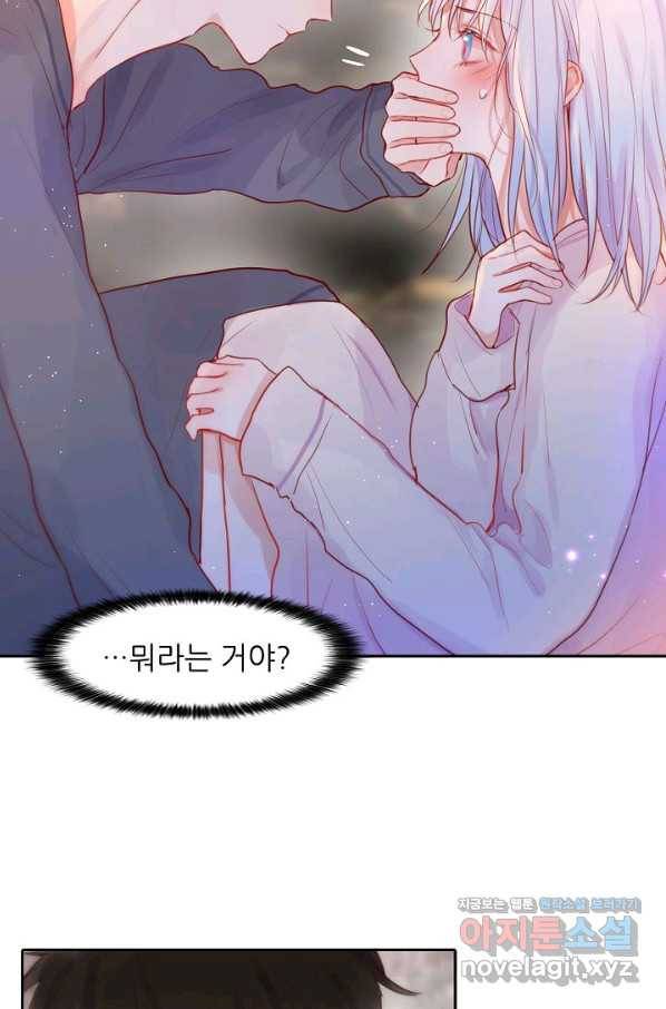 저승사자와 함께 18화 70