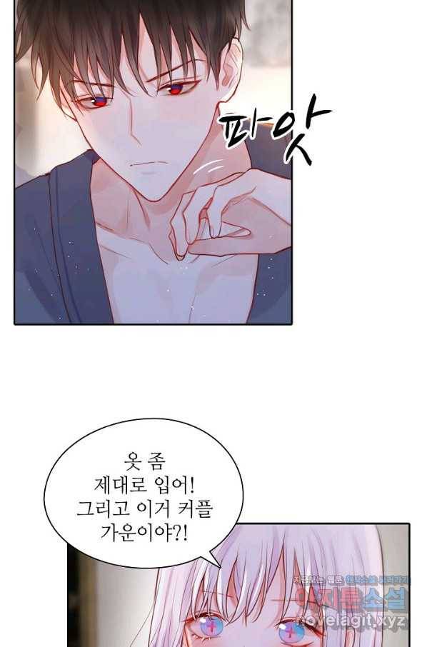 저승사자와 함께 18화 71