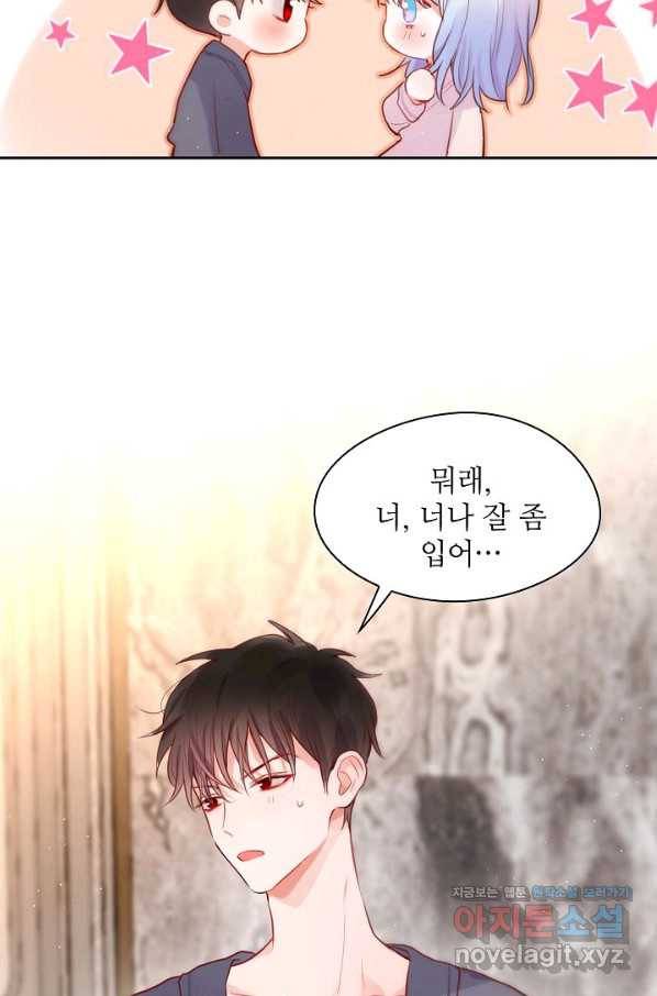 저승사자와 함께 18화 73