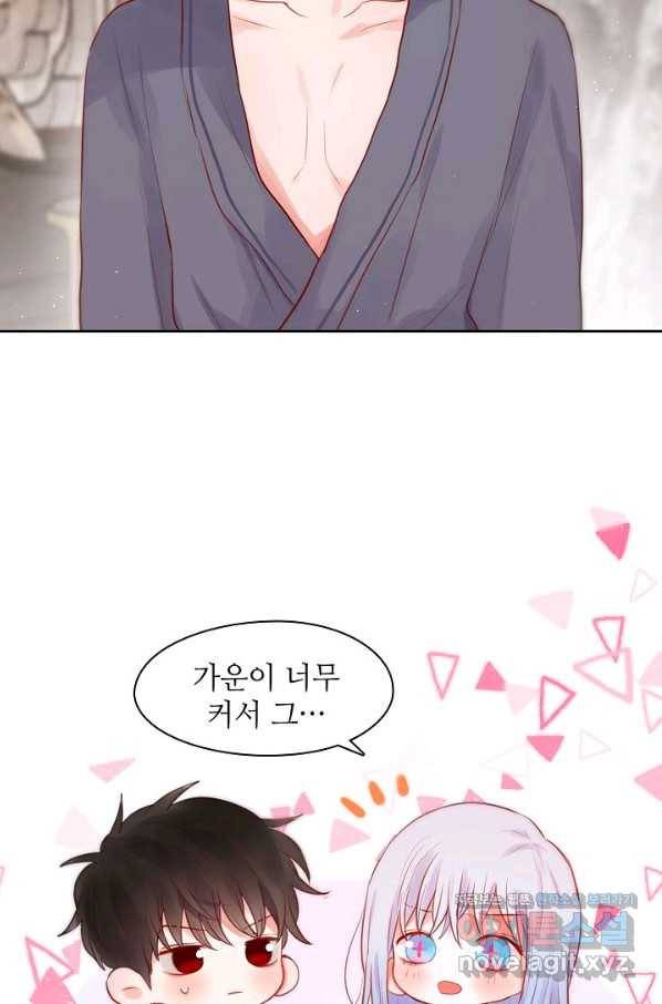 저승사자와 함께 18화 74