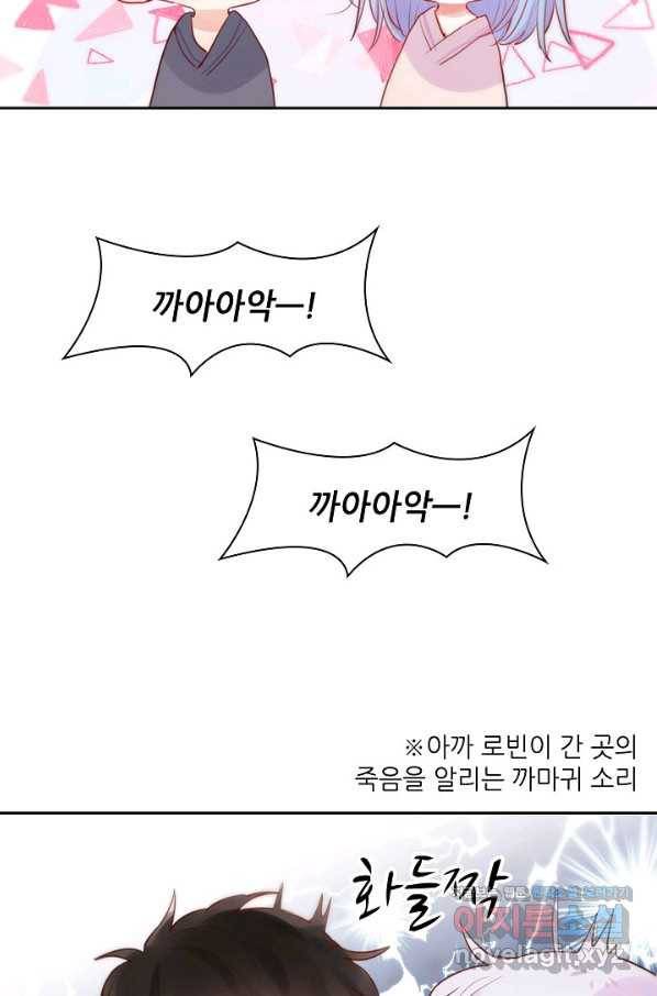 저승사자와 함께 18화 75