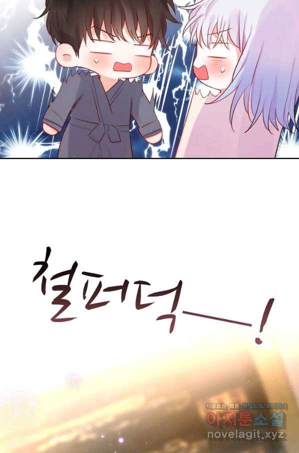 저승사자와 함께 18화 76