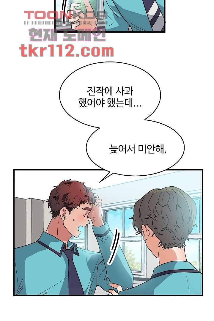 아가씨가 너무해! 27화 5