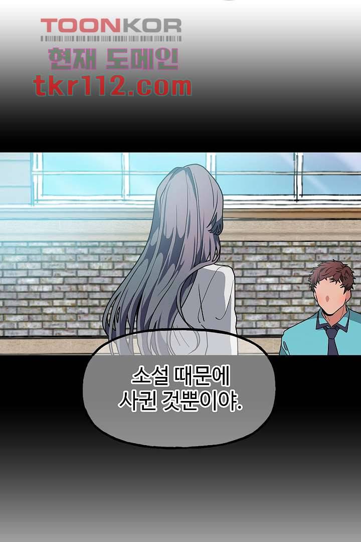 아가씨가 너무해! 27화 7